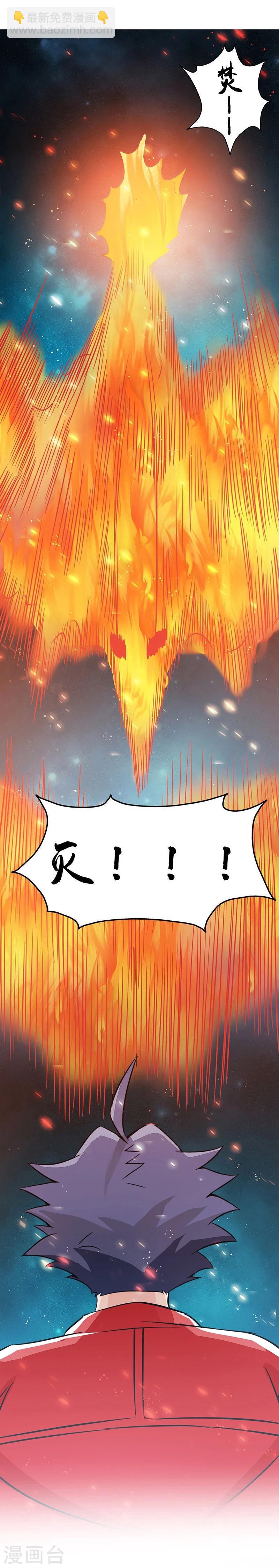🍼地府我开的 第70话 缘由 第5页