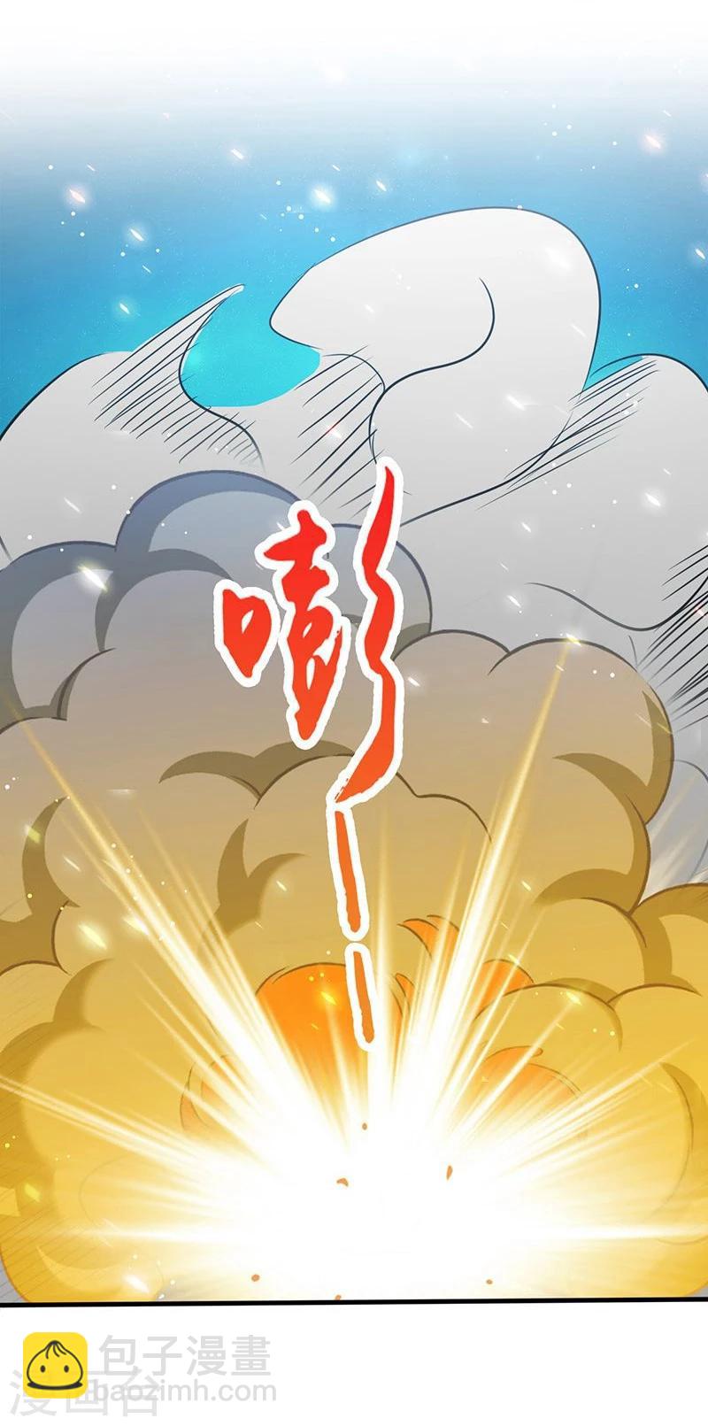 🍼地府我开的 第70话 缘由 第6页