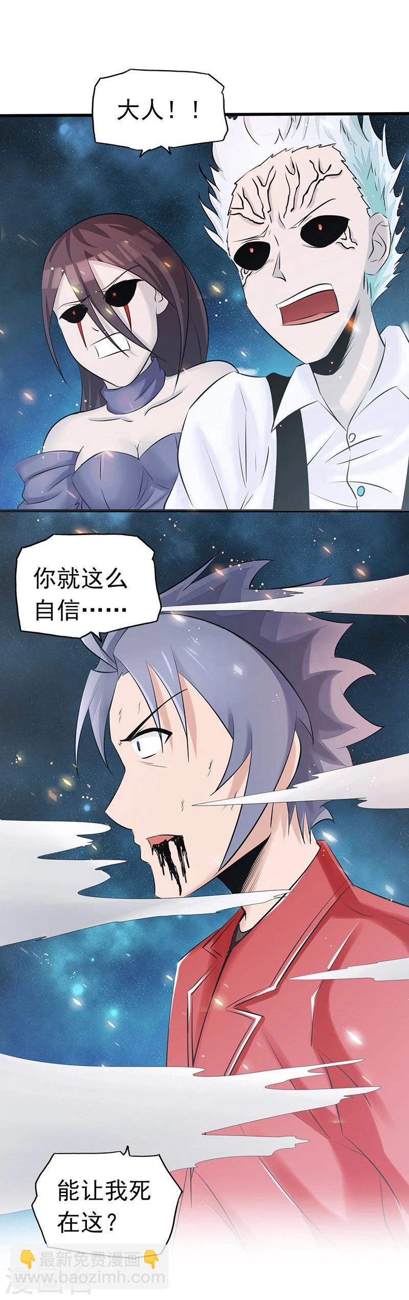 🍼地府我开的 第70话 缘由 第7页