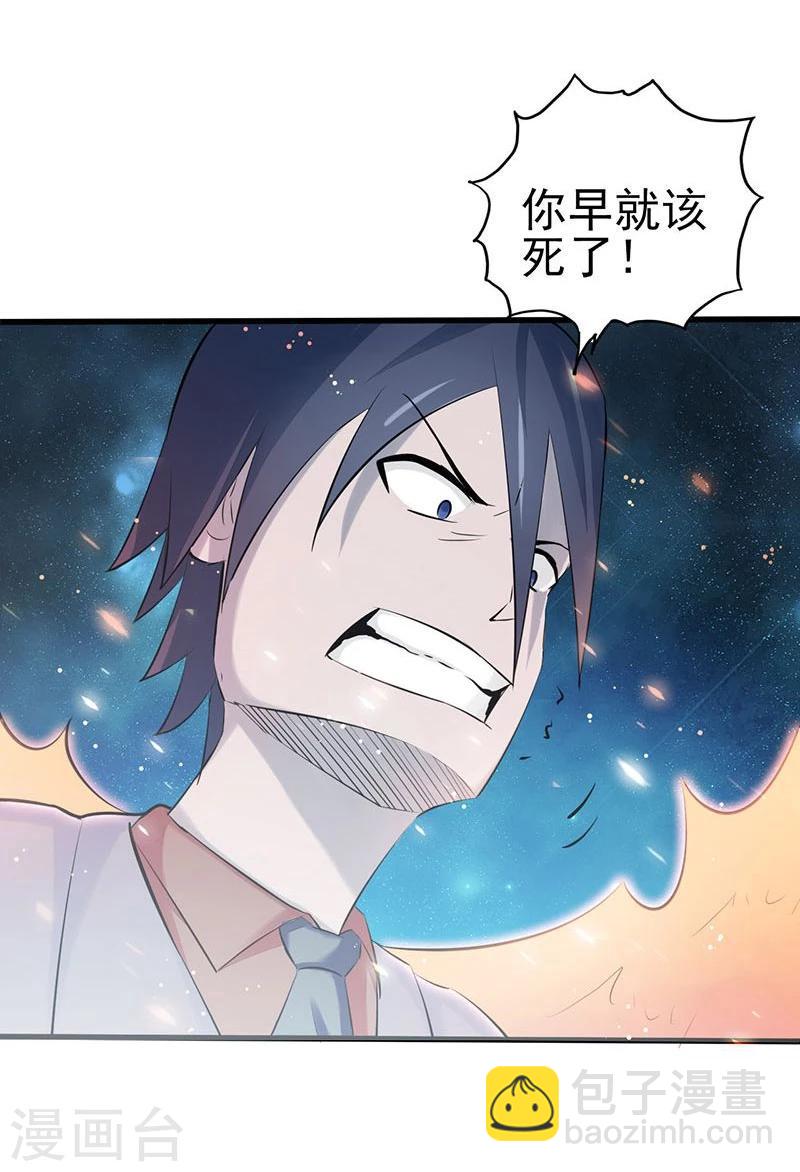 🍼地府我开的 第70话 缘由 第9页