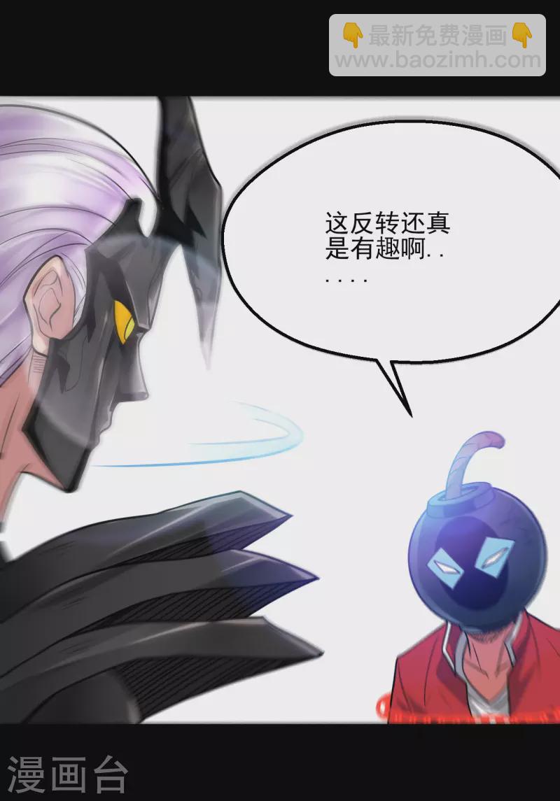 🍼地府我开的 第689话 反转 第14页