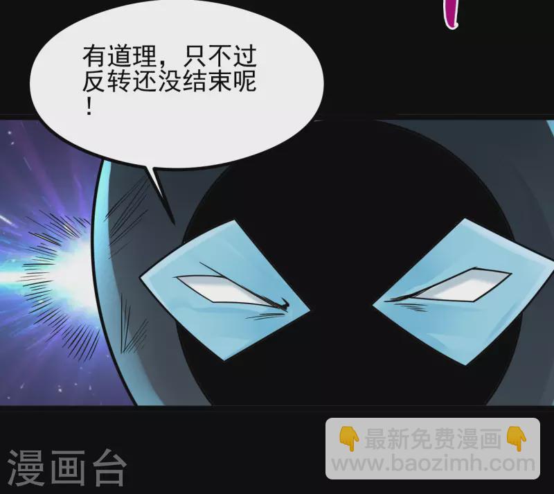 🍼地府我开的 第689话 反转 第16页