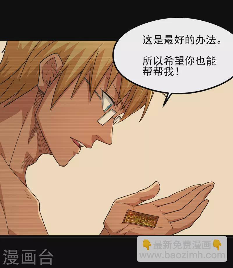 🍼地府我开的 第689话 反转 第23页