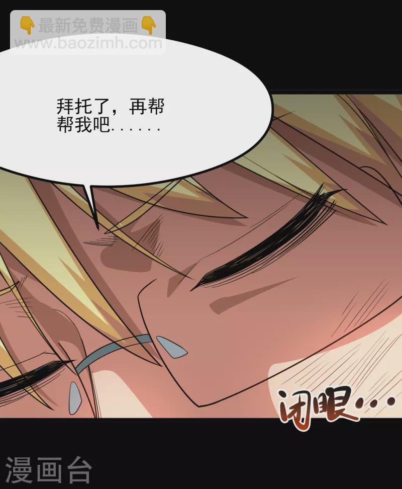 🍼地府我开的 第689话 反转 第28页