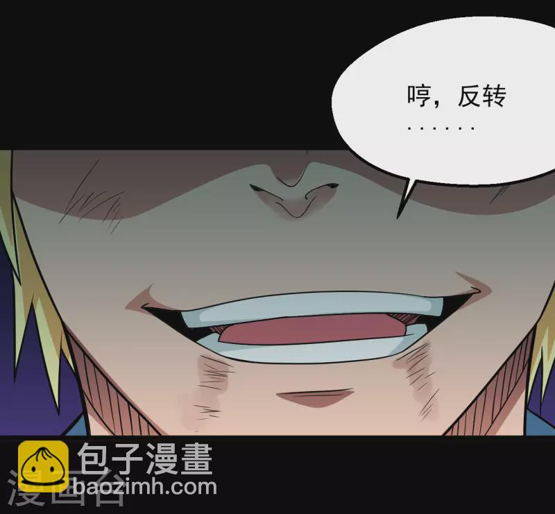 🍼地府我开的 第689话 反转 第8页