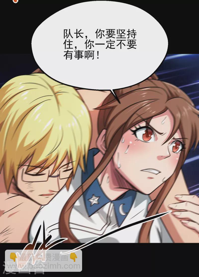 🍼地府我开的 第691话 当务之急 第20页