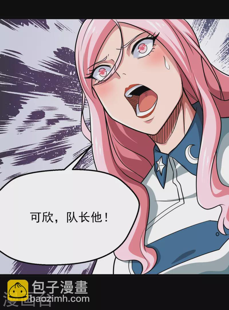 🍼地府我开的 第691话 当务之急 第27页