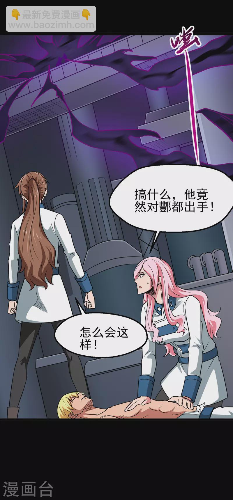 🍼地府我开的 第693话 帝君复活 第2页