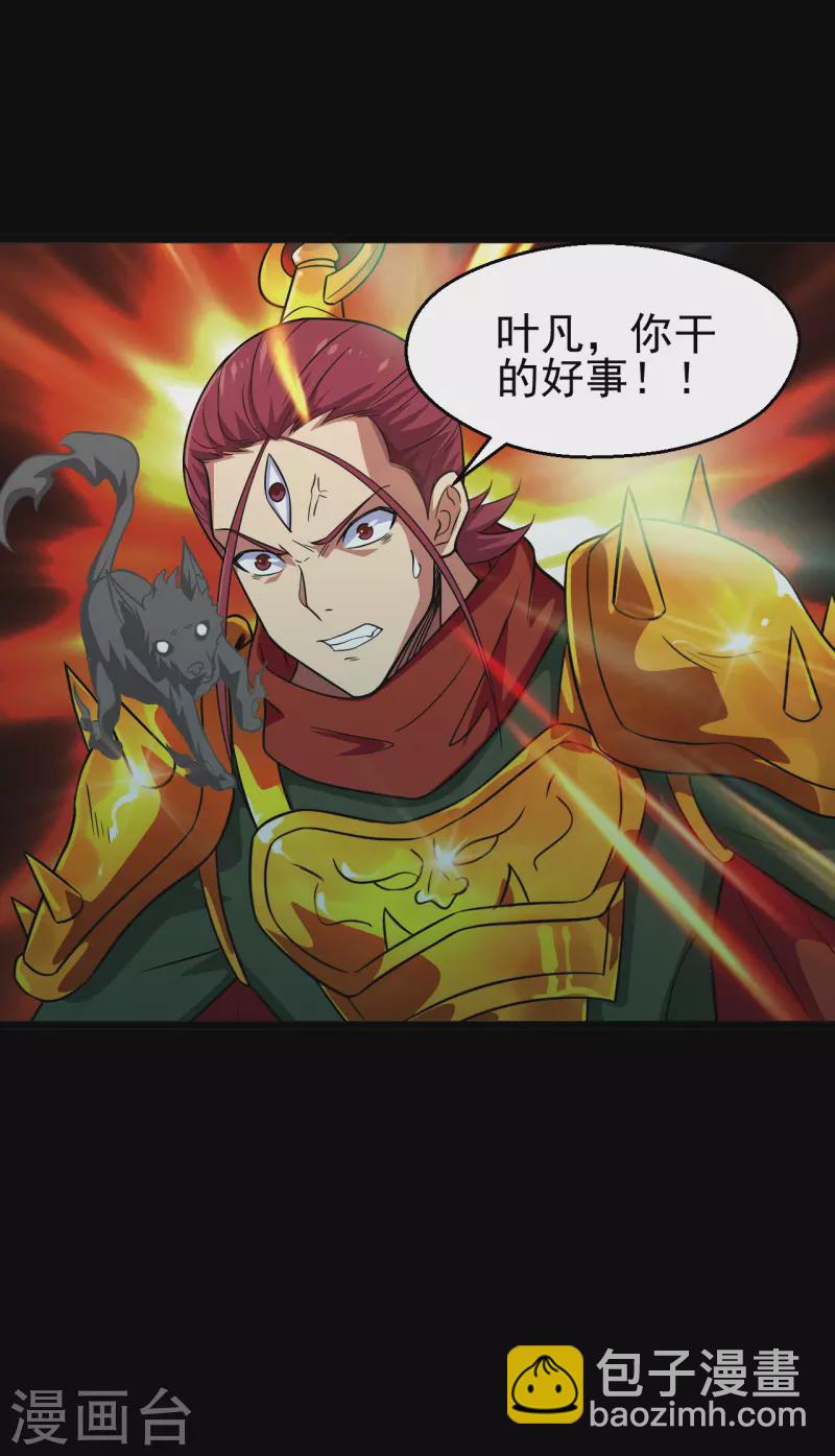 🍼地府我开的 第693话 帝君复活 第26页
