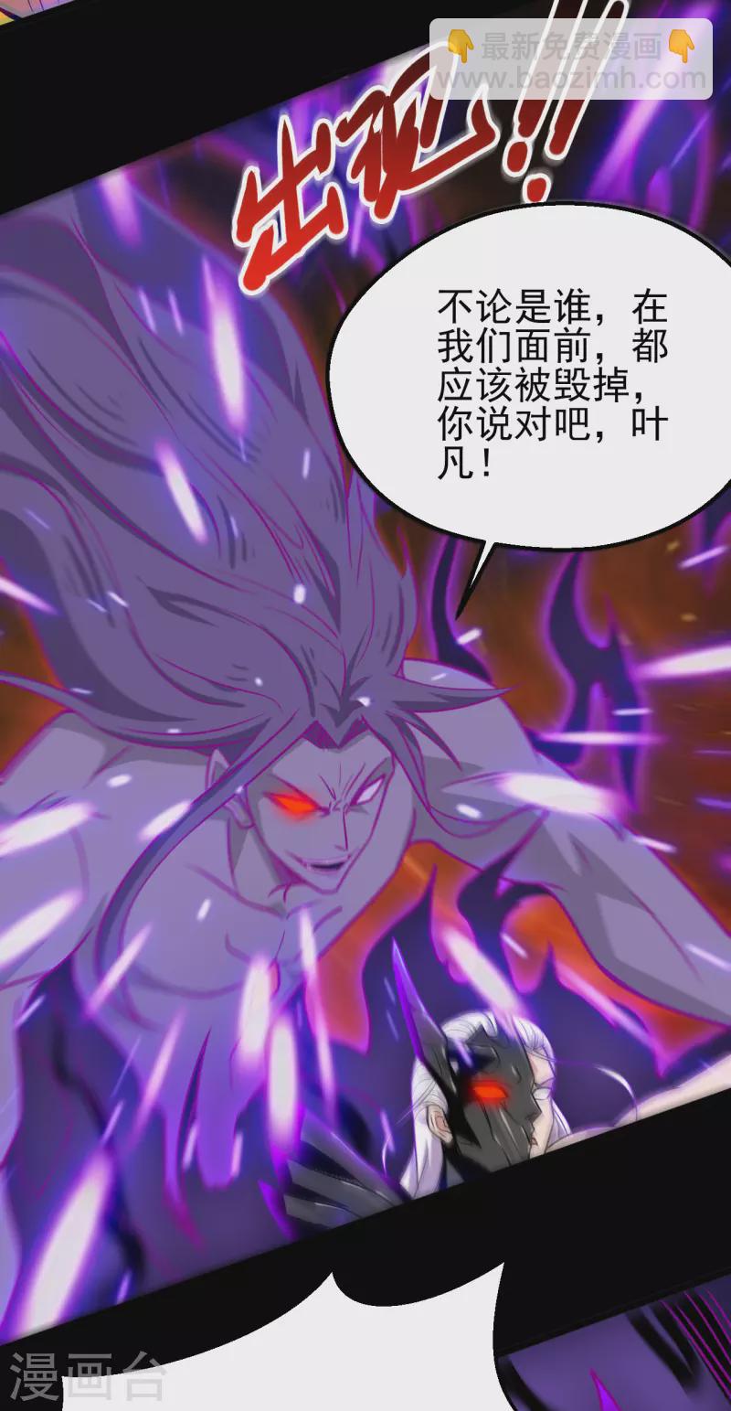 🍼地府我开的 第693话 帝君复活 第9页
