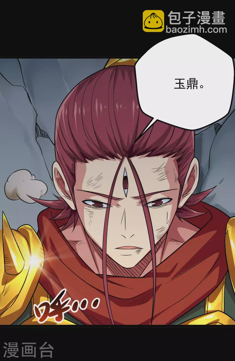 🍼地府我开的 第695话 森罗鬼气 第13页