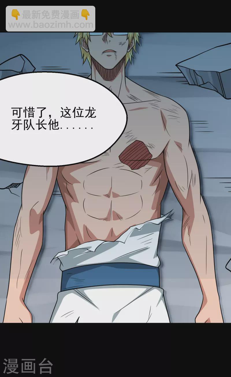 🍼地府我开的 第695话 森罗鬼气 第26页