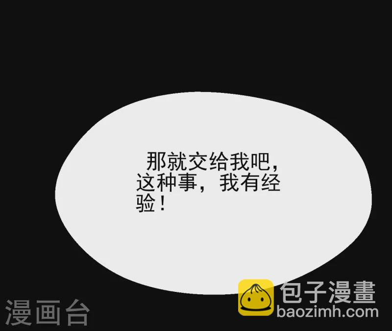 🍼地府我开的 第695话 森罗鬼气 第29页