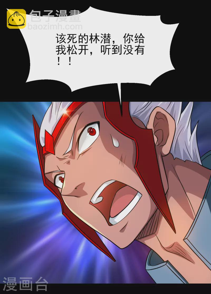 🍼地府我开的 第697话 居心叵测 第14页