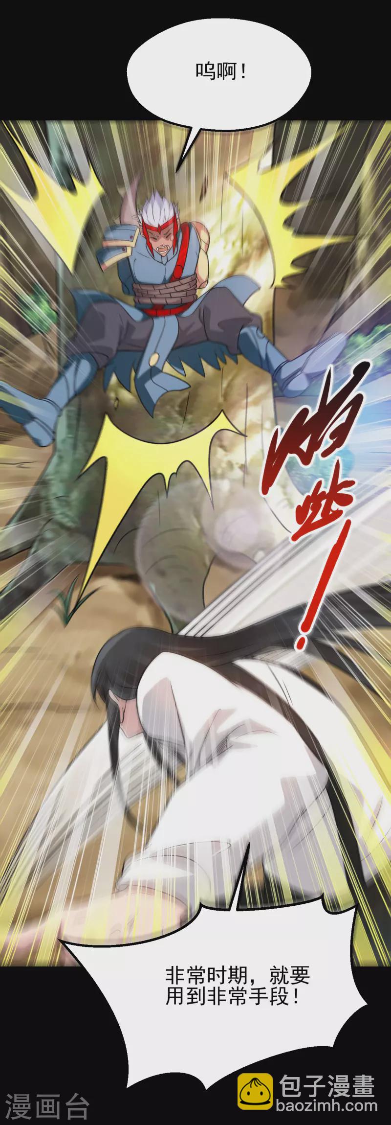 🍼地府我开的 第697话 居心叵测 第15页