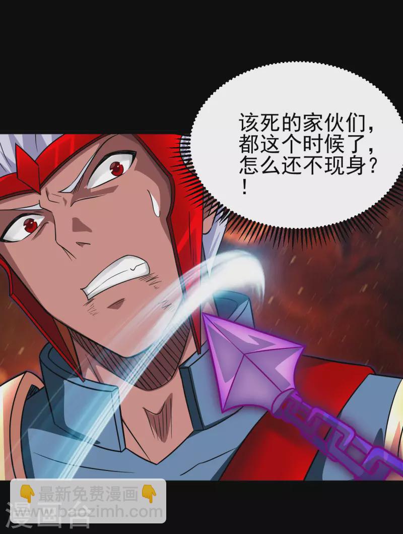 🍼地府我开的 第697话 居心叵测 第19页
