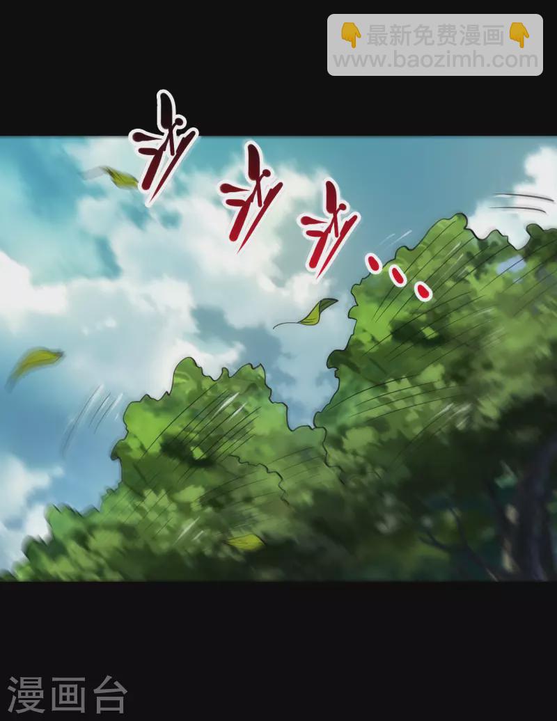 🍼地府我开的 第697话 居心叵测 第20页