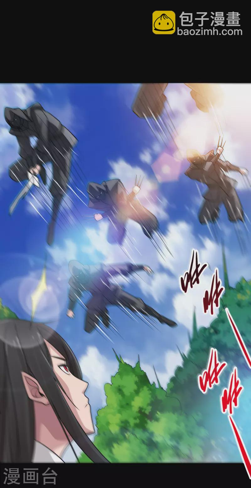 🍼地府我开的 第697话 居心叵测 第21页