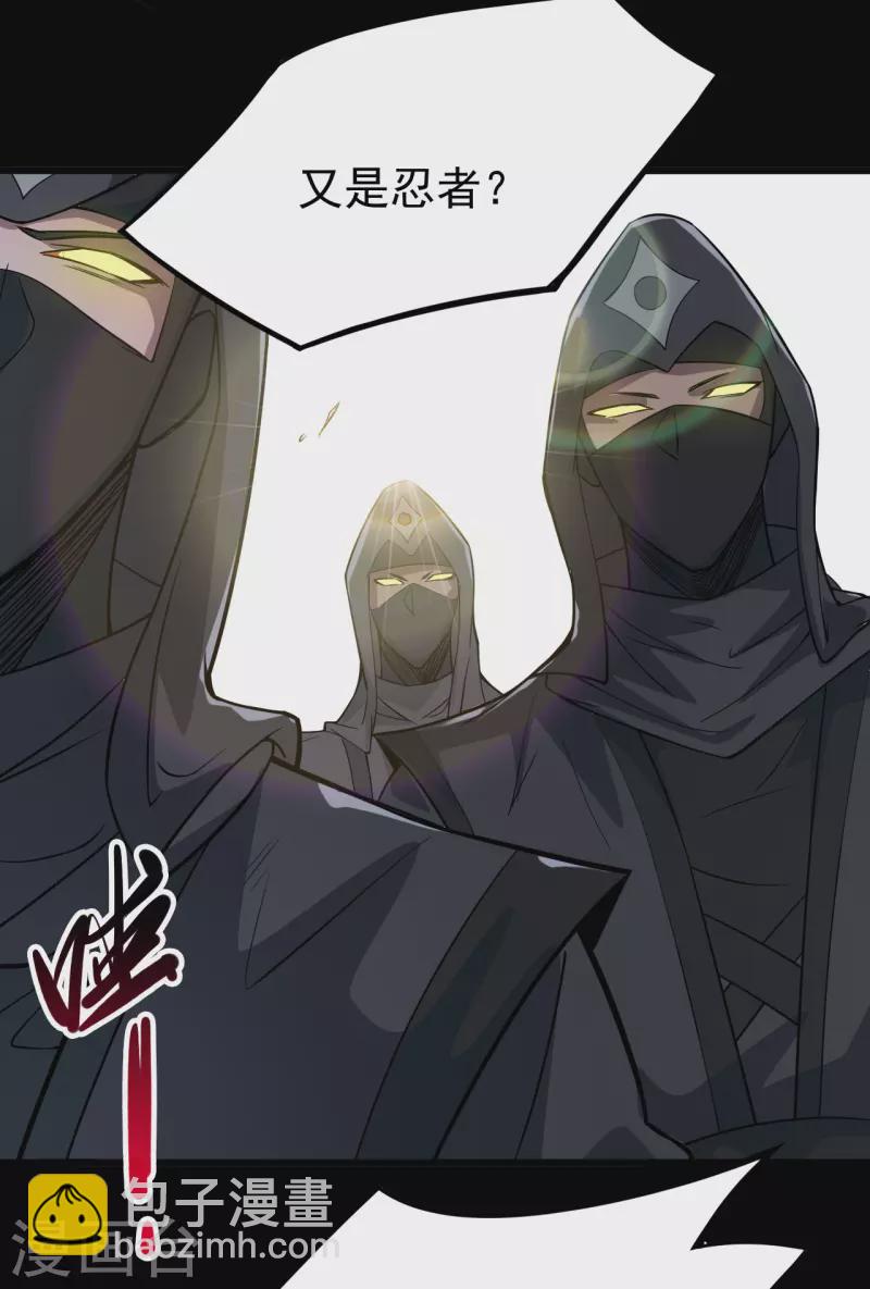🍼地府我开的 第697话 居心叵测 第27页