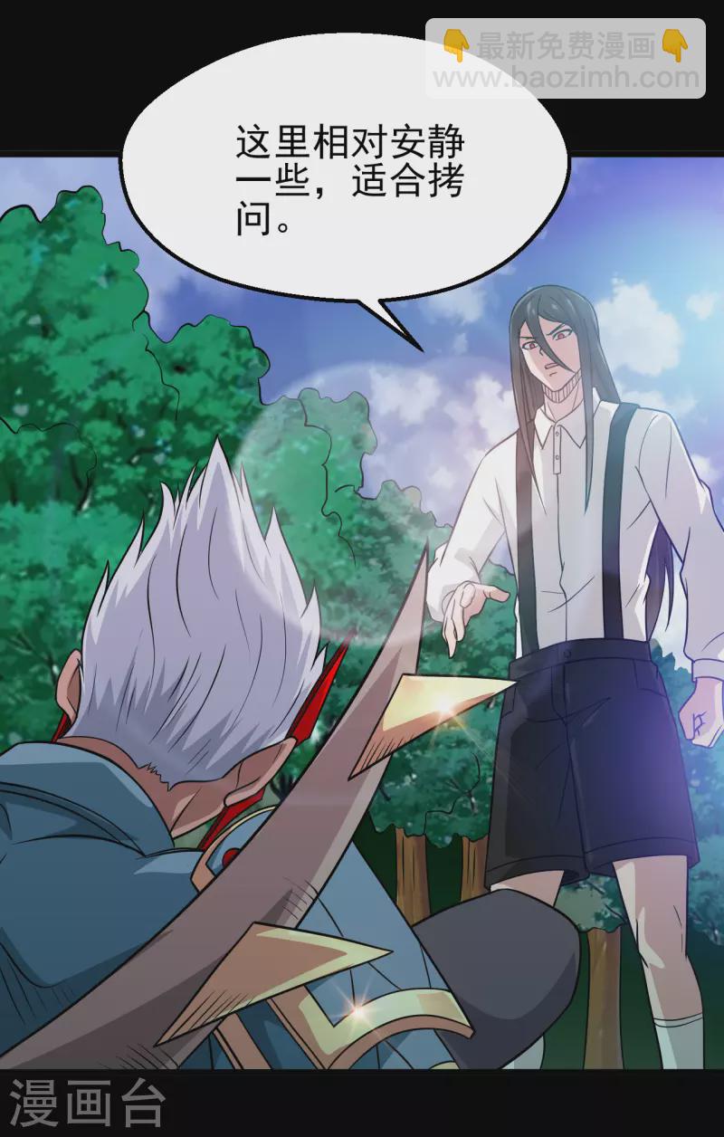🍼地府我开的 第697话 居心叵测 第5页