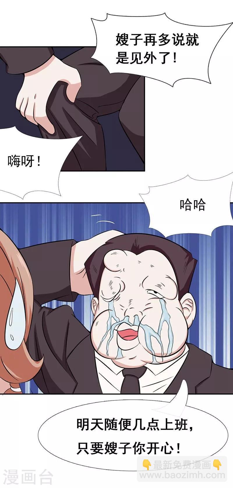 🍼地府我开的 第8话 神秘人 第10页