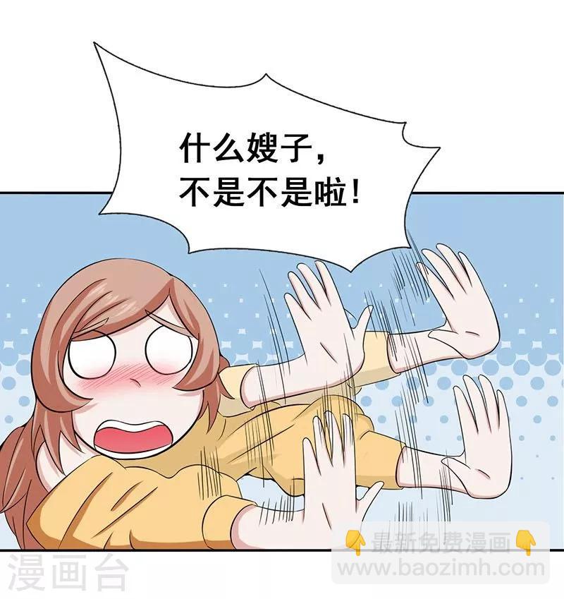 🍼地府我开的 第8话 神秘人 第11页