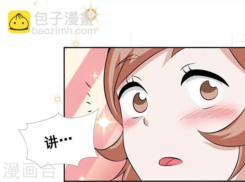 🍼地府我开的 第8话 神秘人 第13页