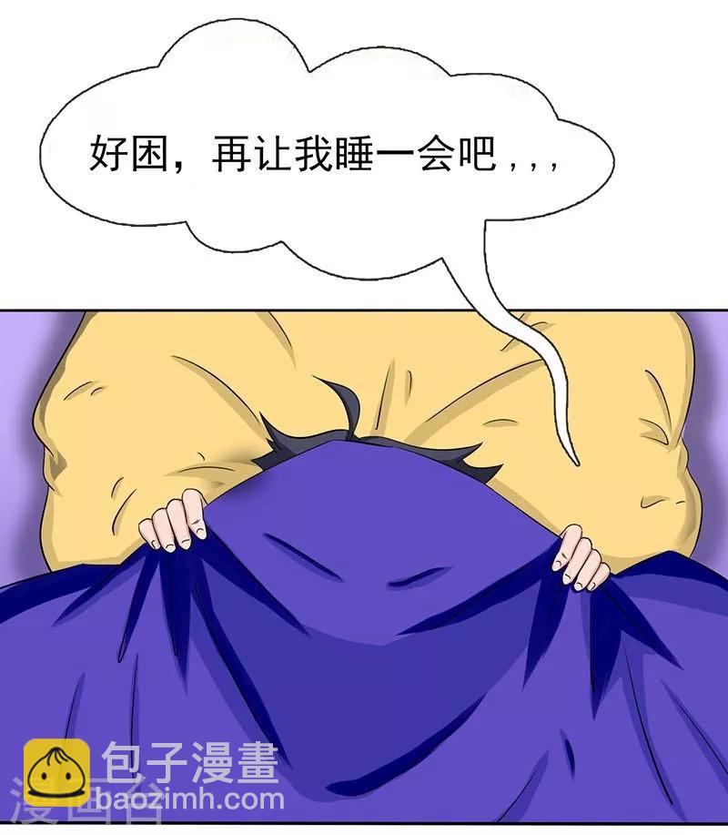 🍼地府我开的 第8话 神秘人 第25页