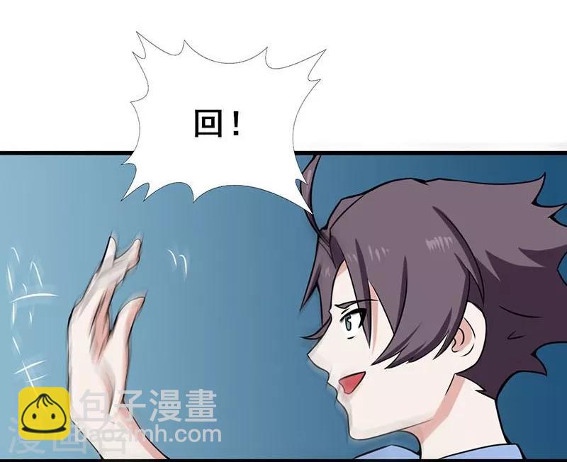 🍼地府我开的 第8话 神秘人 第3页