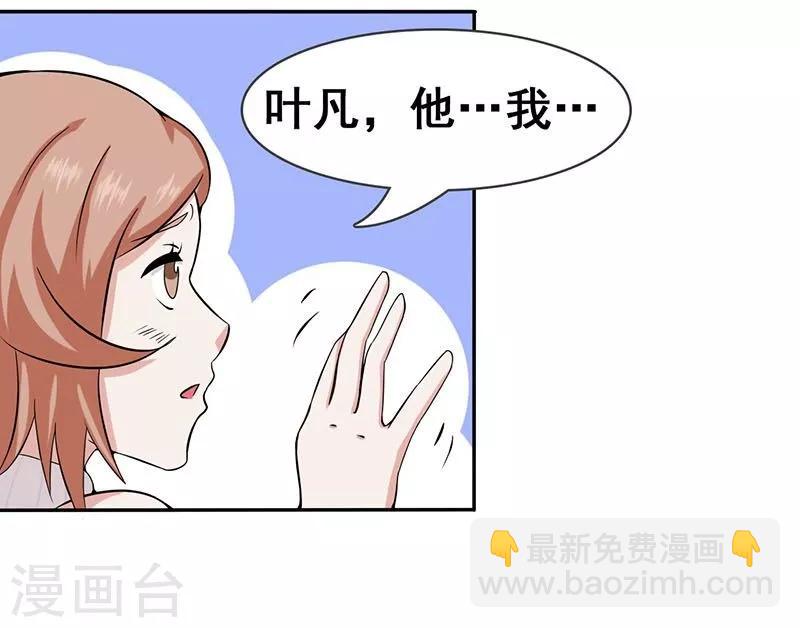 🍼地府我开的 第8话 神秘人 第7页