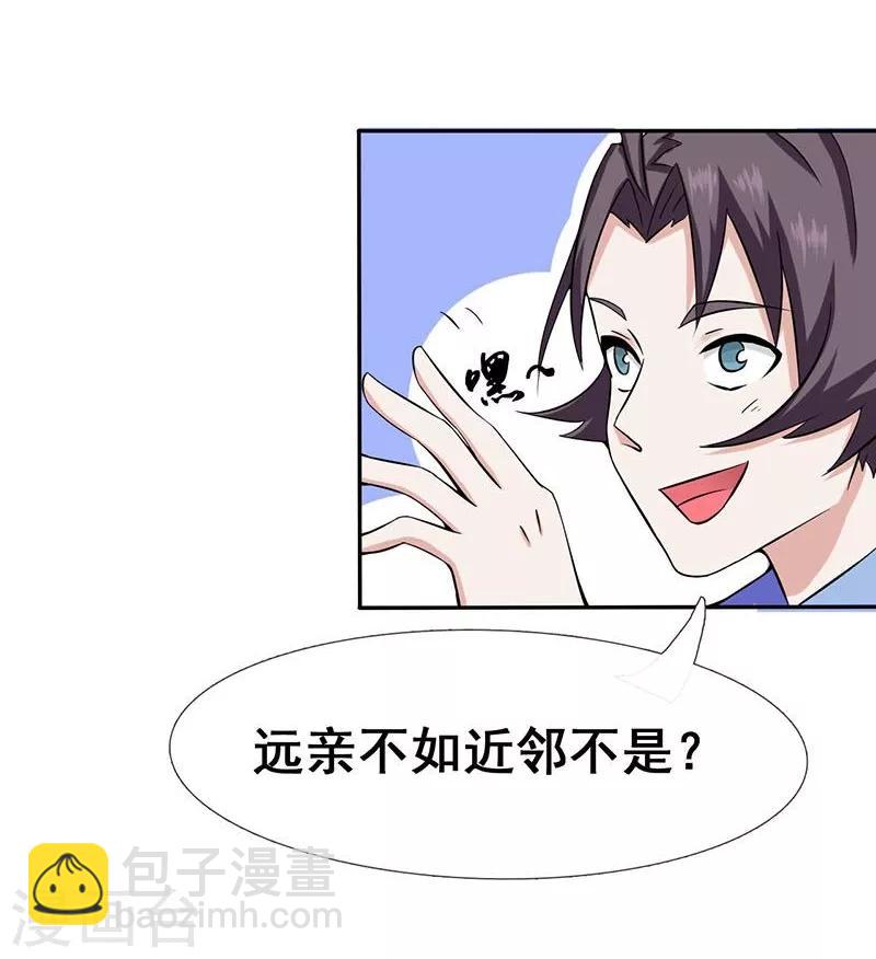 🍼地府我开的 第8话 神秘人 第8页