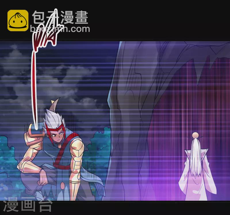 🍼地府我开的 第699话 并肩作战 第17页
