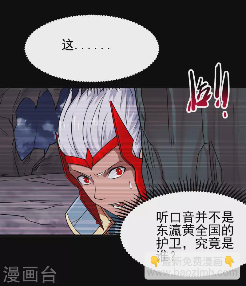 🍼地府我开的 第699话 并肩作战 第21页