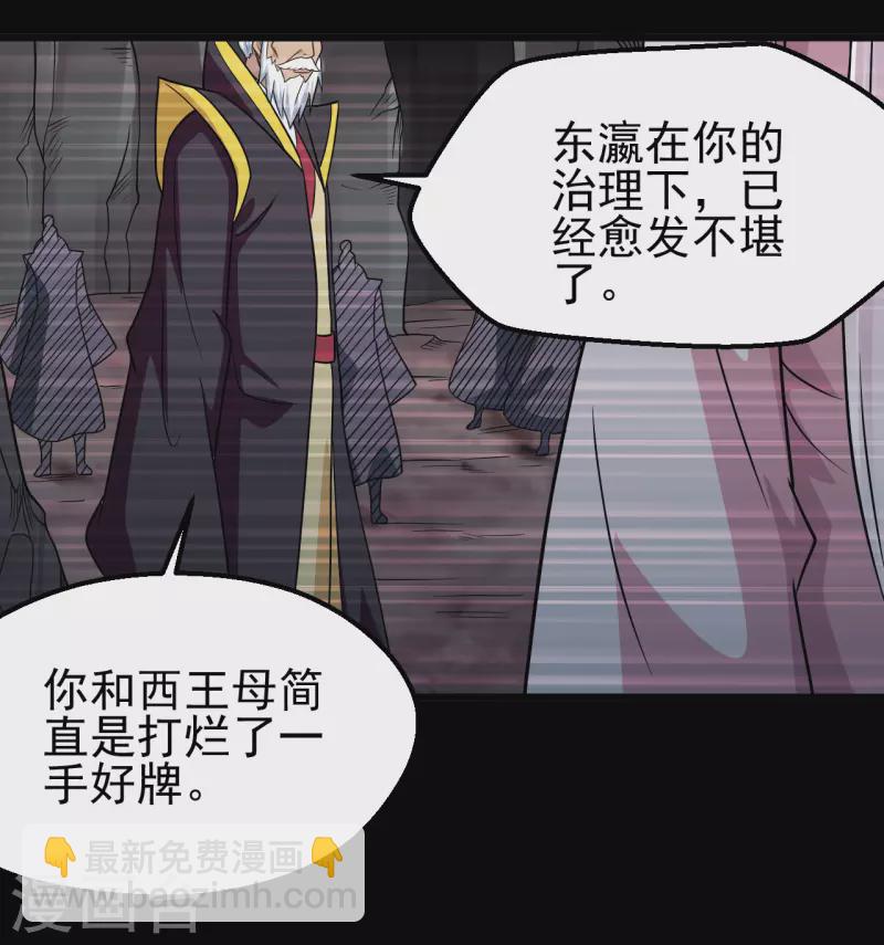 🍼地府我开的 第699话 并肩作战 第22页