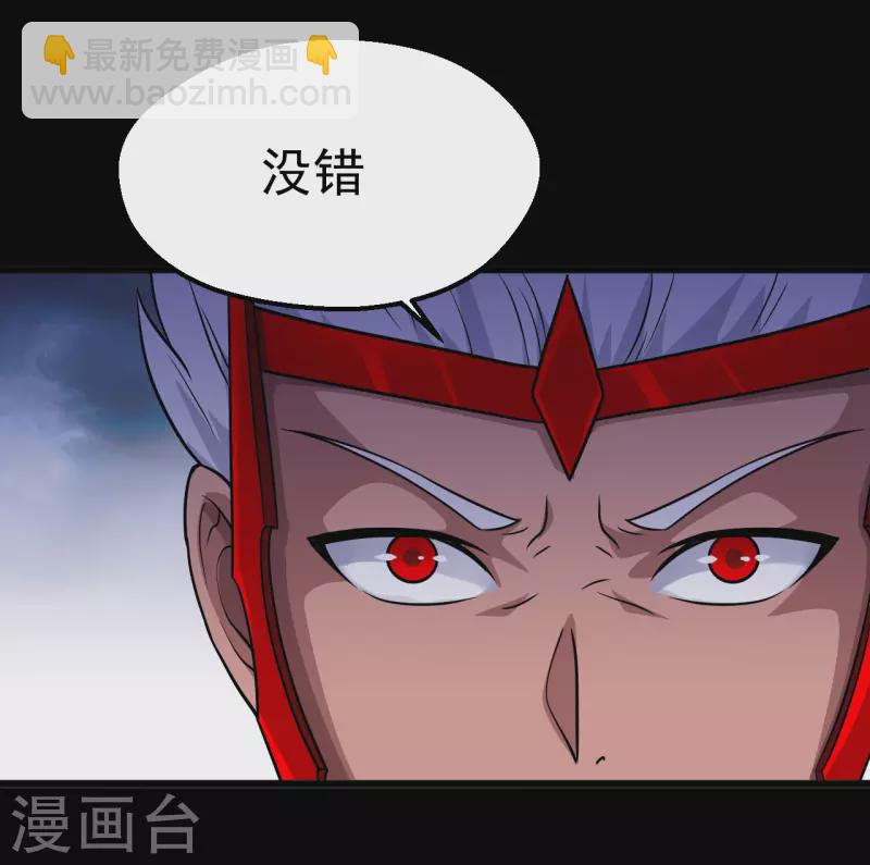 🍼地府我开的 第699话 并肩作战 第31页