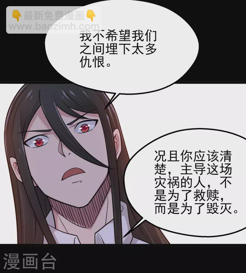 🍼地府我开的 第699话 并肩作战 第6页