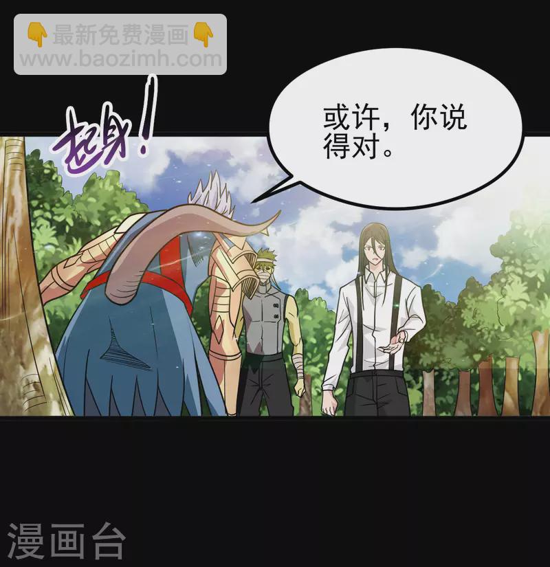 🍼地府我开的 第699话 并肩作战 第9页