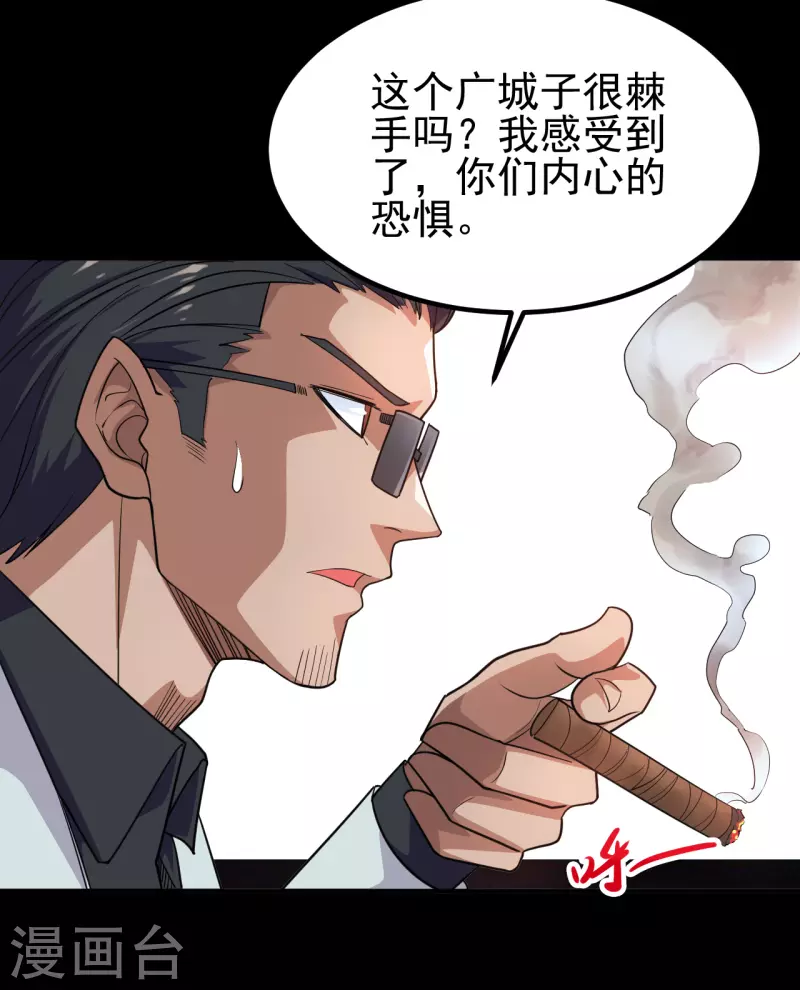 🍼地府我开的 第703话 罪魁祸首 第11页