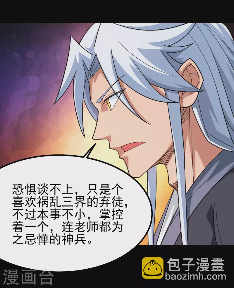 🍼地府我开的 第703话 罪魁祸首 第12页