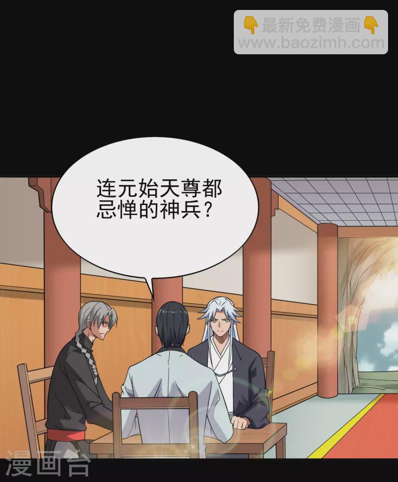 🍼地府我开的 第703话 罪魁祸首 第13页