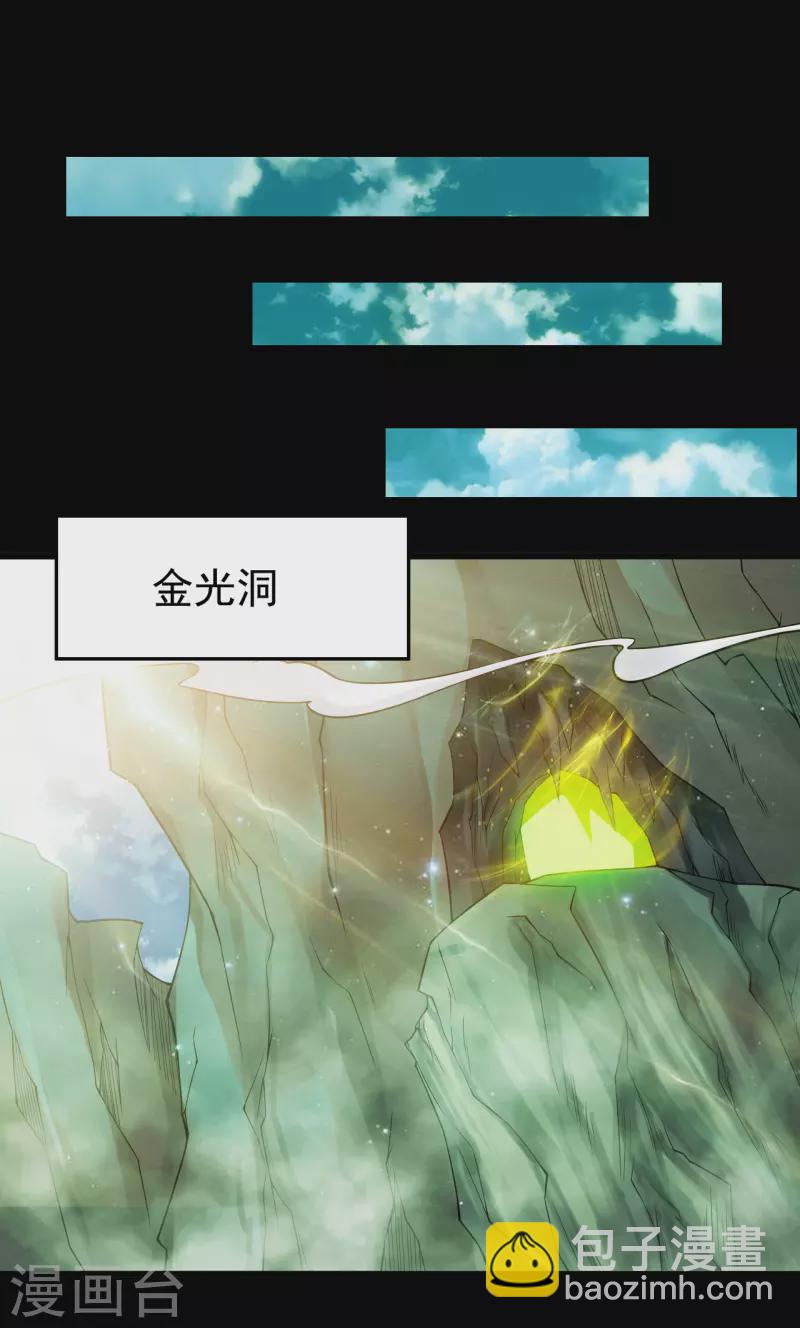 🍼地府我开的 第703话 罪魁祸首 第2页