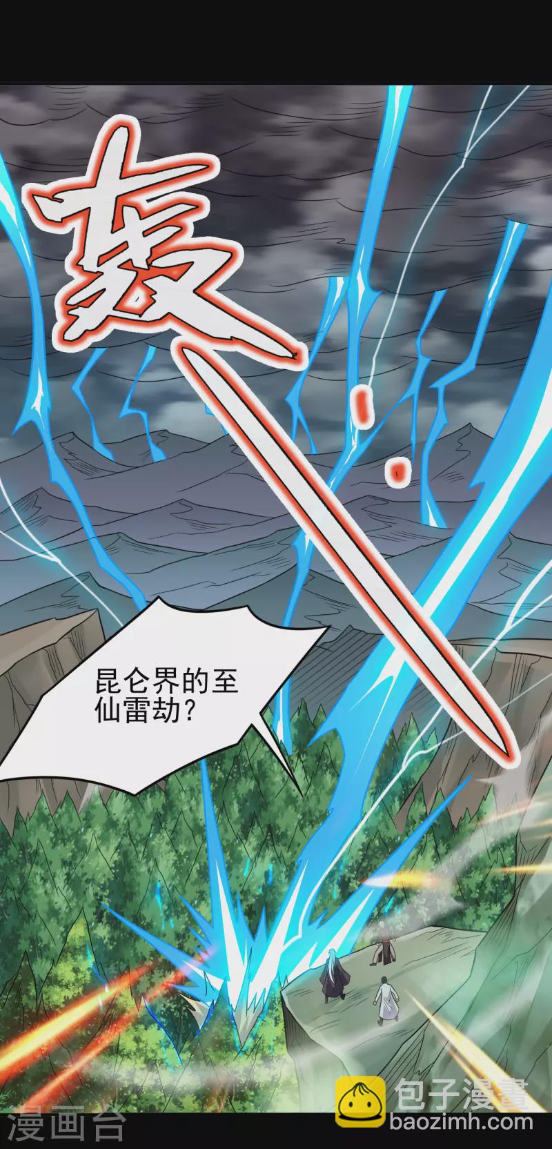 🍼地府我开的 第703话 罪魁祸首 第21页