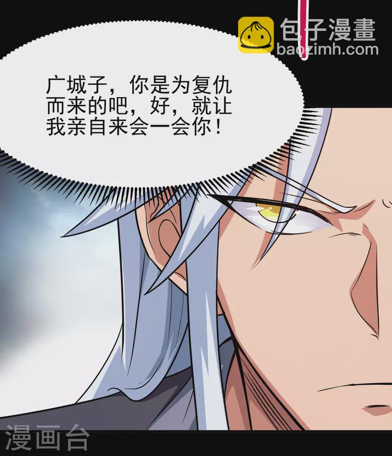🍼地府我开的 第703话 罪魁祸首 第29页