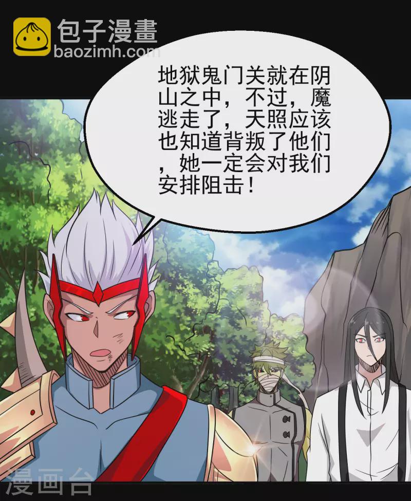 🍼地府我开的 第703话 罪魁祸首 第32页