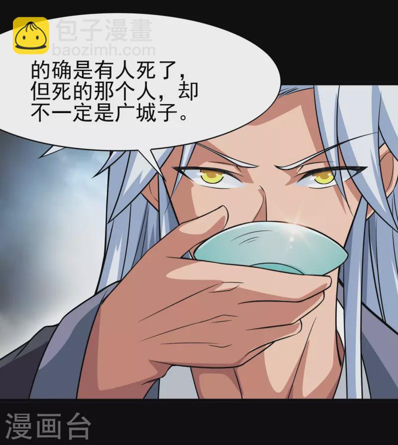 🍼地府我开的 第703话 罪魁祸首 第7页