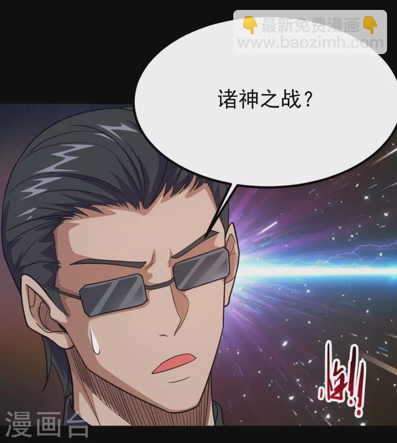 🍼地府我开的 第703话 罪魁祸首 第8页