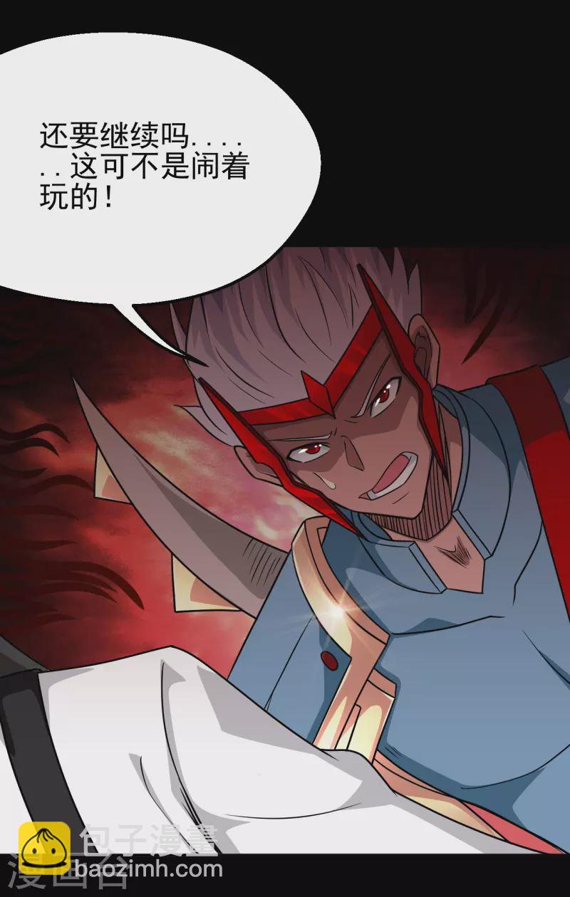 🍼地府我开的 第705话 鬼域的力量 第15页