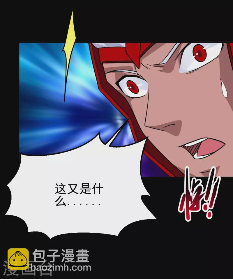 🍼地府我开的 第705话 鬼域的力量 第22页