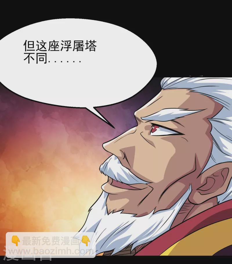 🍼地府我开的 第707话 老友重聚 第14页