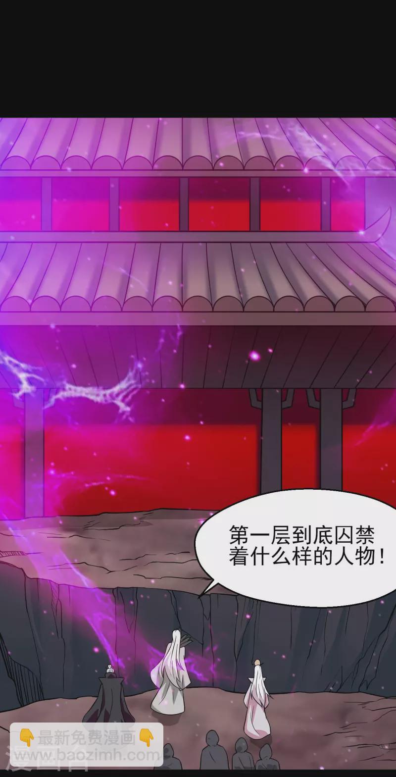 🍼地府我开的 第707话 老友重聚 第23页